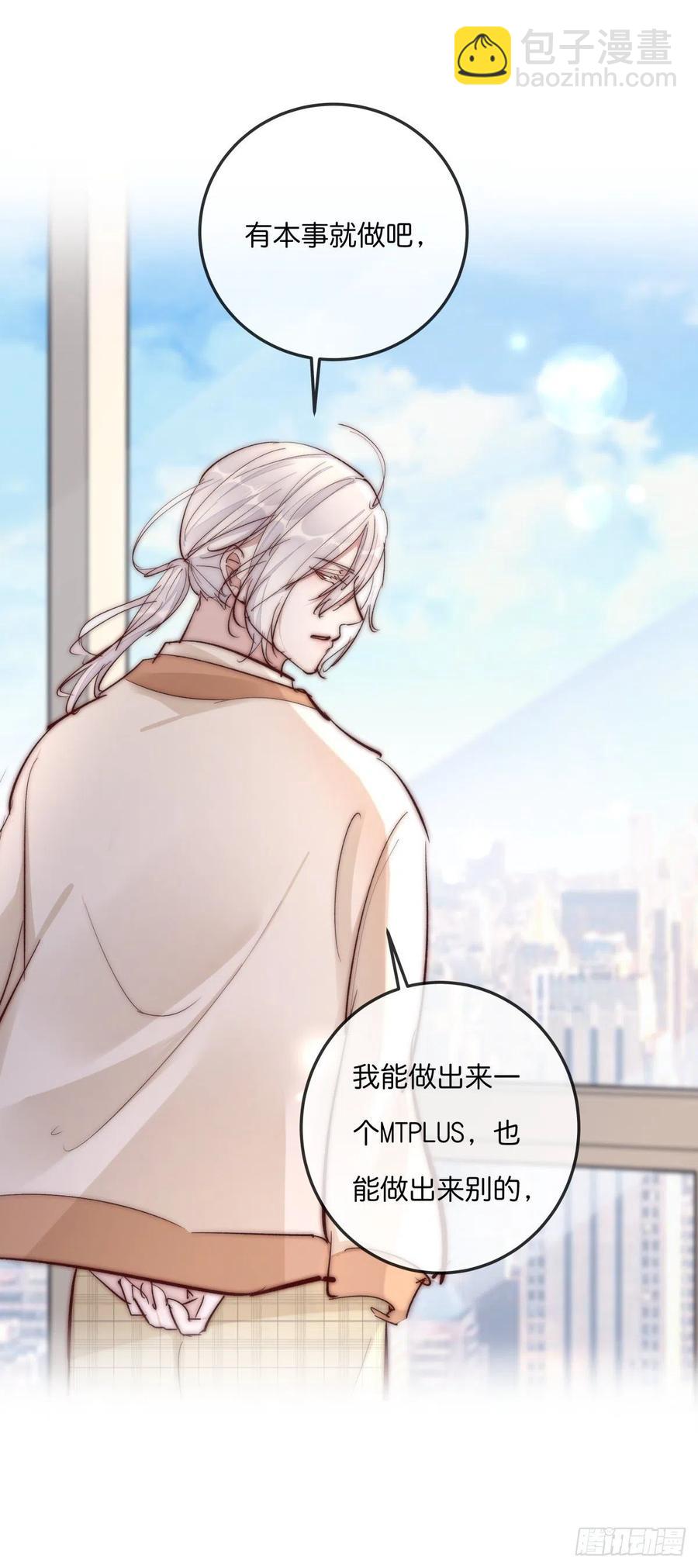 《心理负距离》YM01-1 互相思念的重逢 第39页