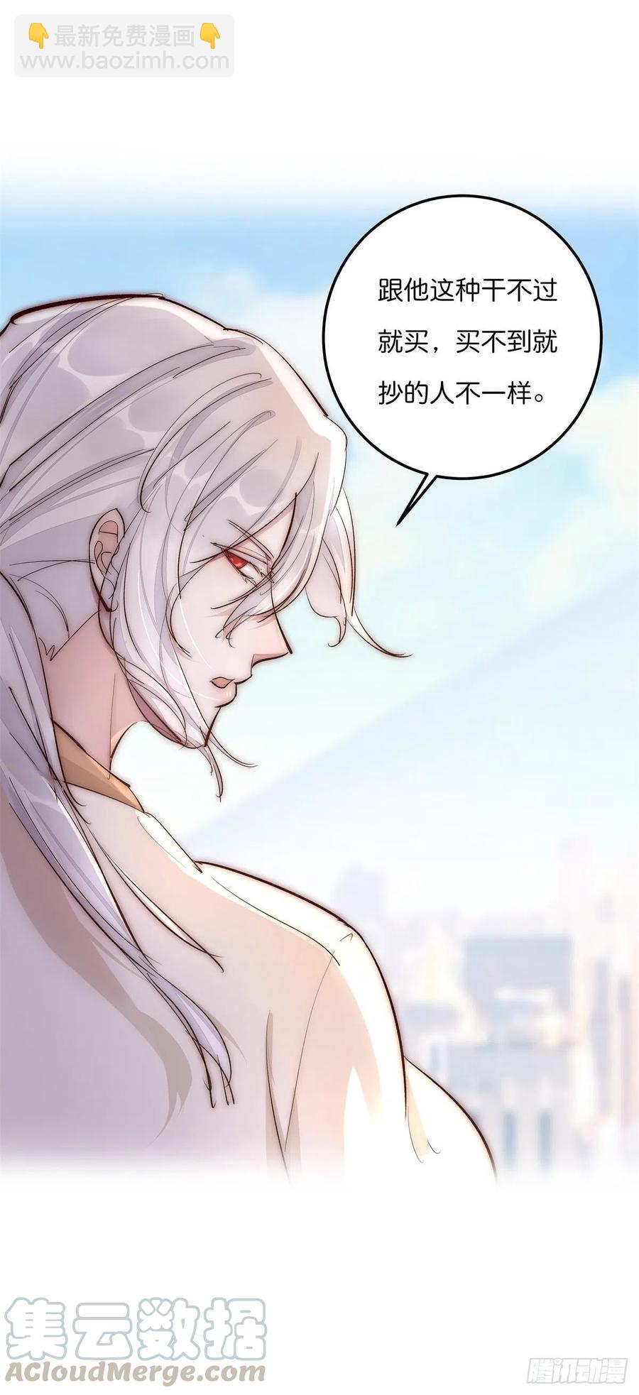 《心理负距离》YM01-1 互相思念的重逢 第40页