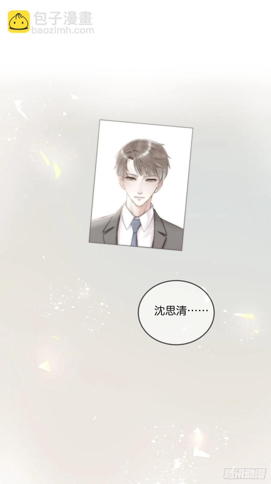 《心理负距离》YM01-1 互相思念的重逢 第44页