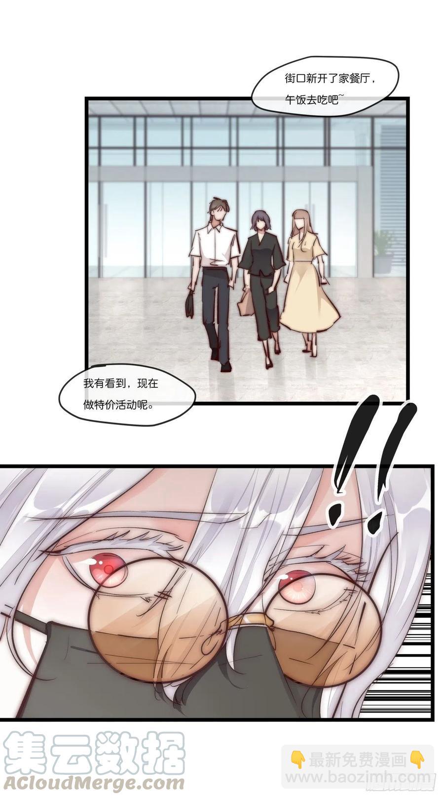 《心理负距离》YM01-1 互相思念的重逢 第7页