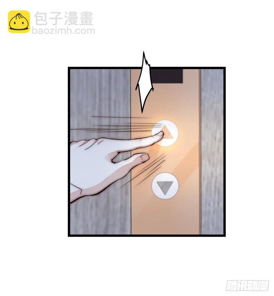 《心理负距离》YM01-1 互相思念的重逢 第8页
