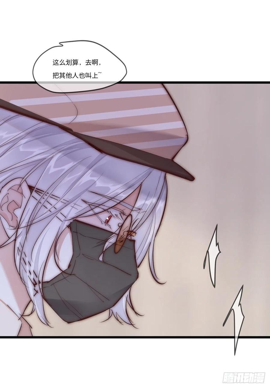 《心理负距离》YM01-1 互相思念的重逢 第9页