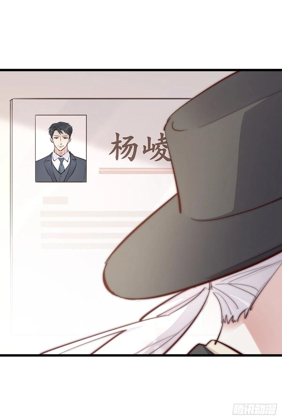 《心理负距离》02-1 不敢落下的手 第12页