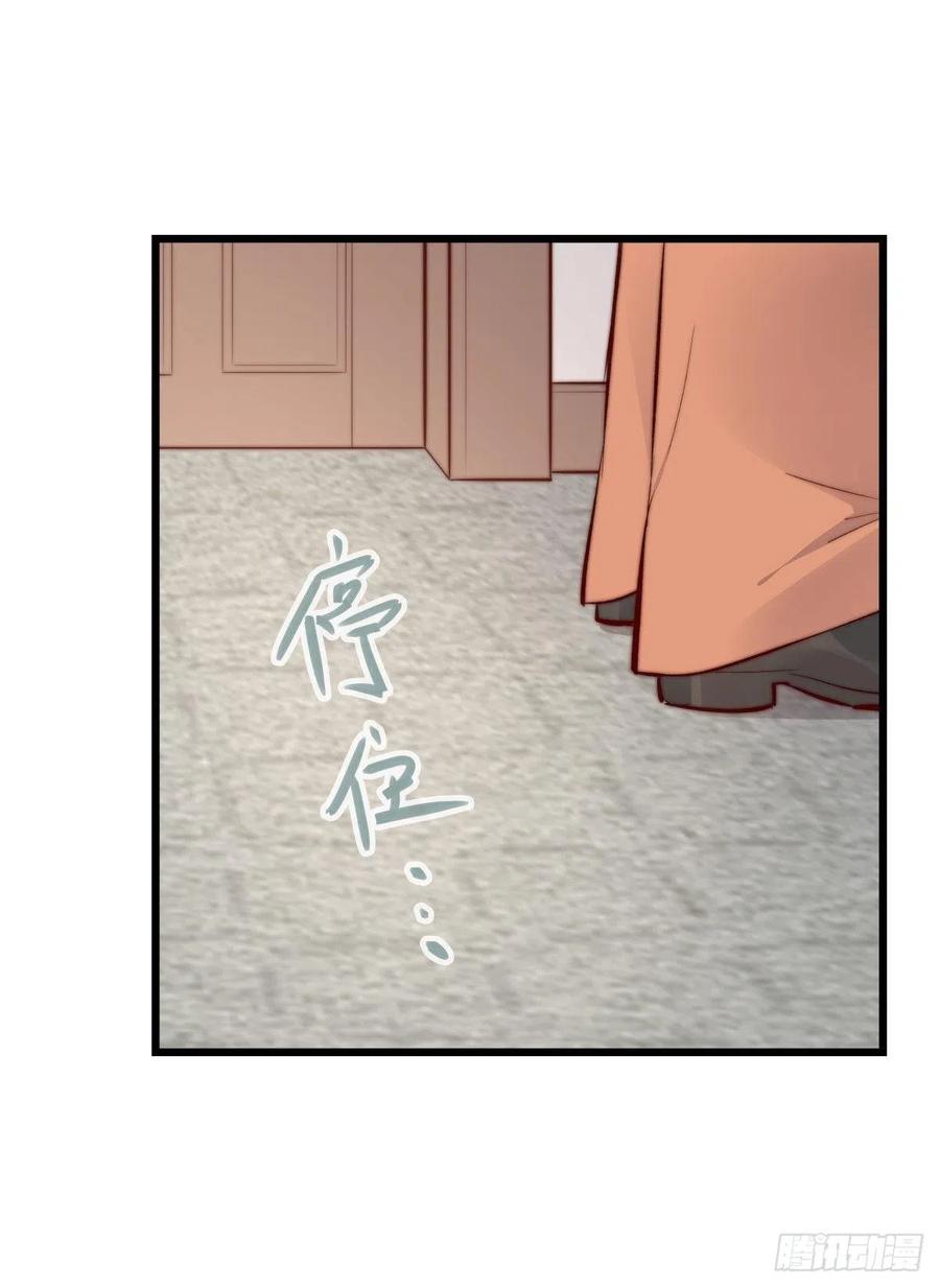 《心理负距离》02-1 不敢落下的手 第14页
