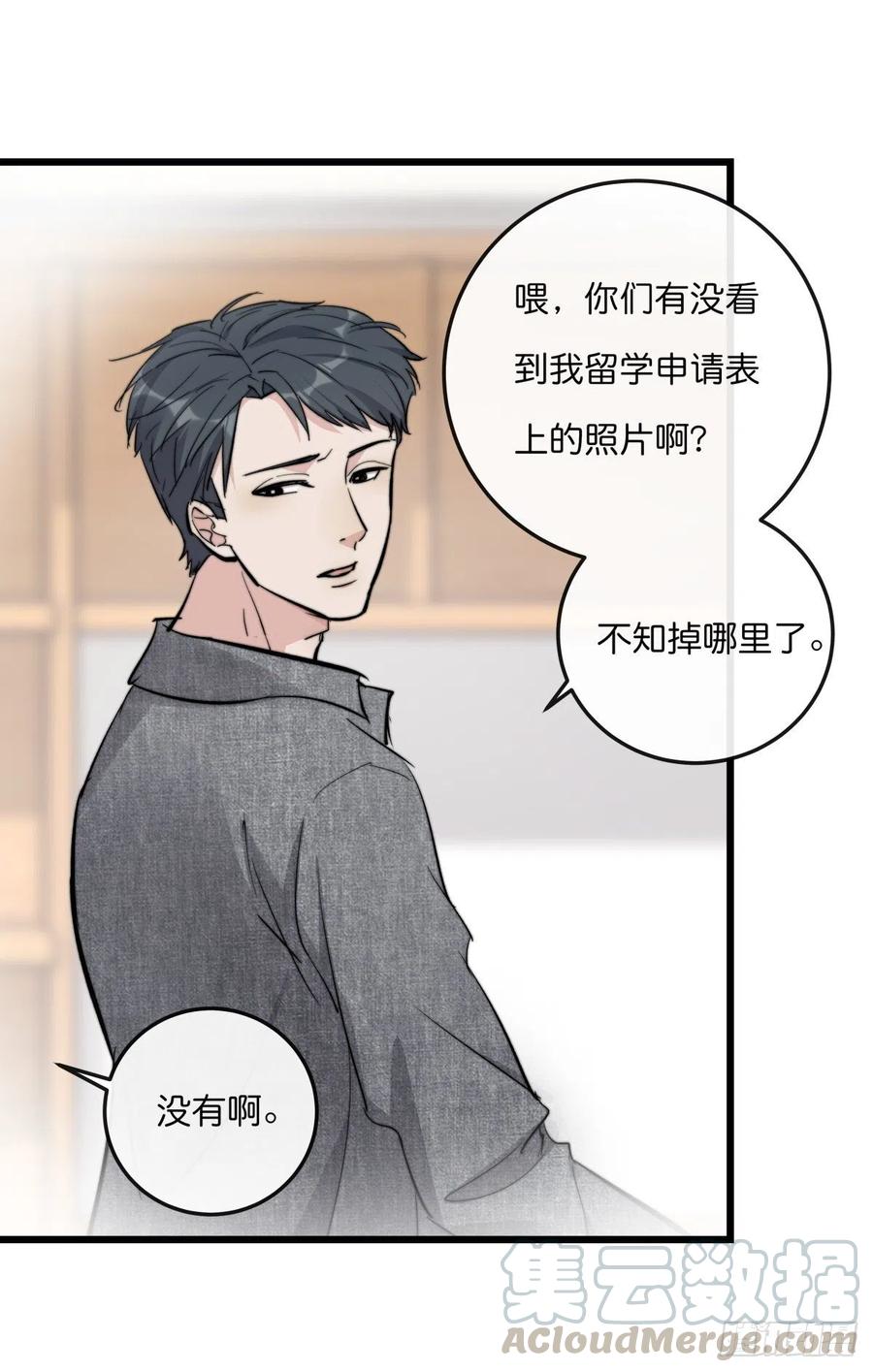 《心理负距离》02-1 不敢落下的手 第25页