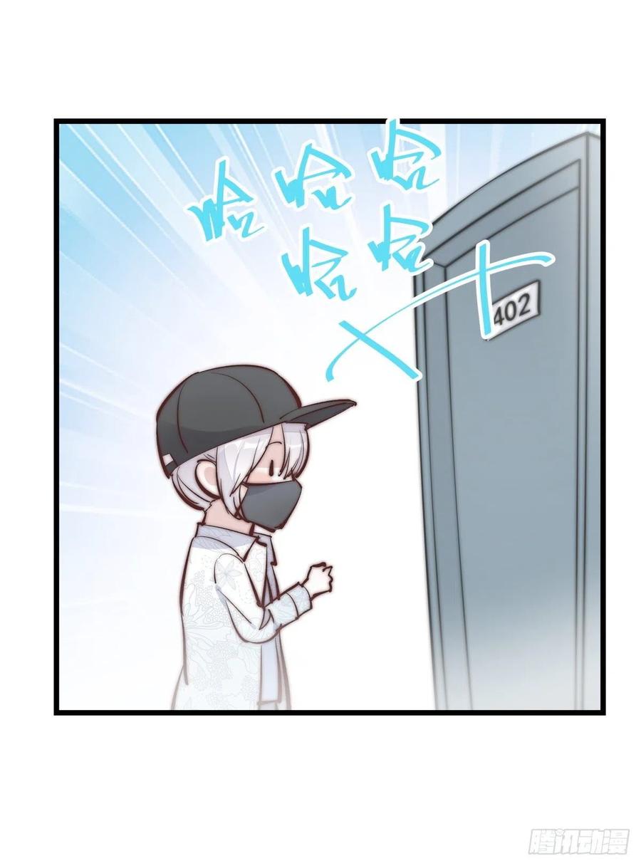 《心理负距离》02-1 不敢落下的手 第29页