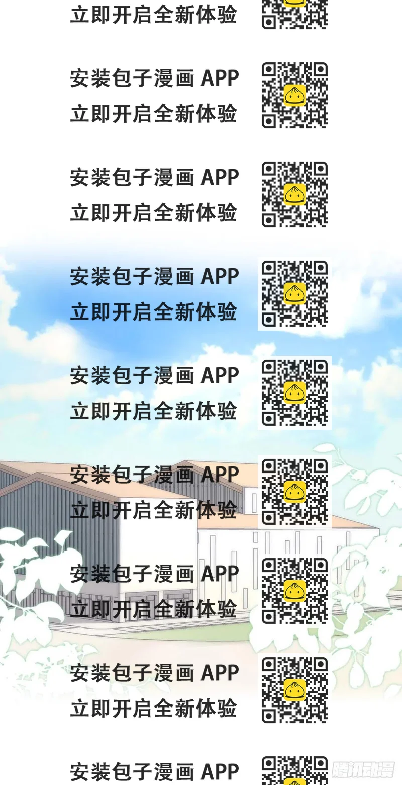 《心理负距离》02-1 不敢落下的手 第2页