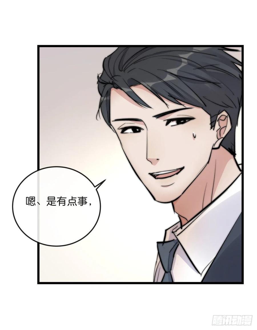 《心理负距离》02-1 不敢落下的手 第36页