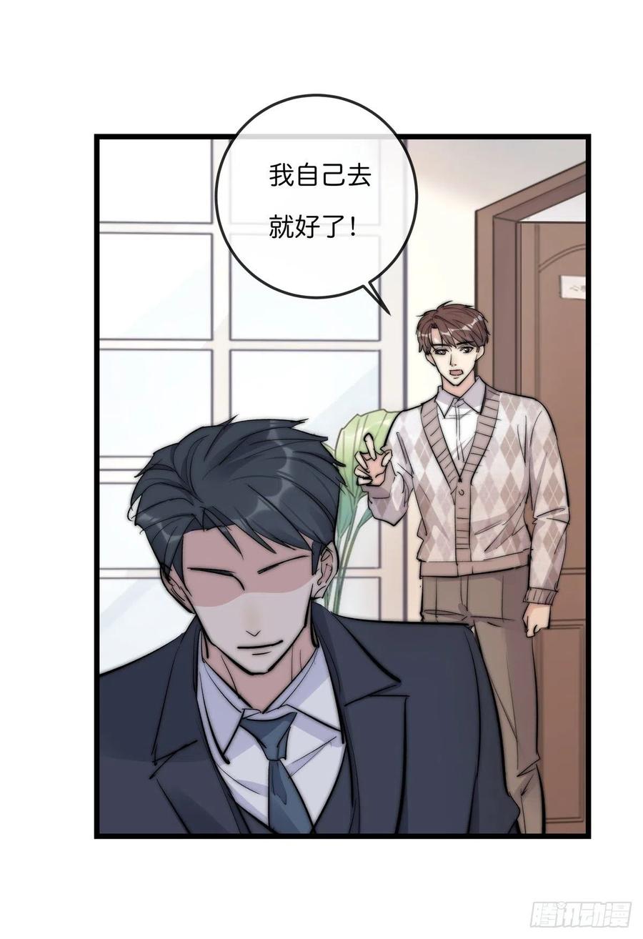 《心理负距离》02-1 不敢落下的手 第38页
