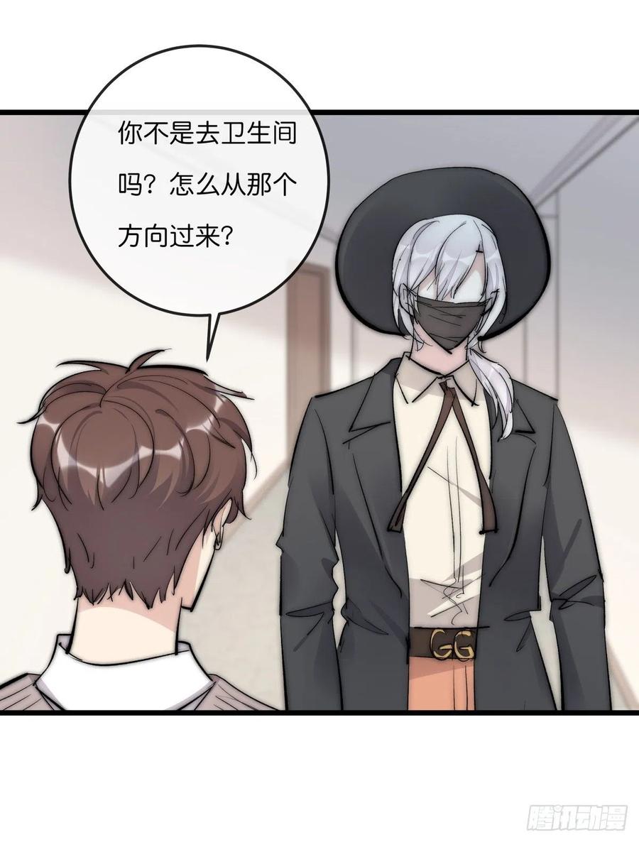 《心理负距离》02-1 不敢落下的手 第42页