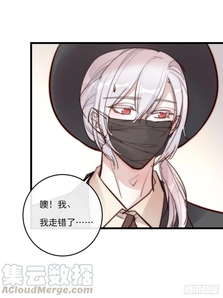 《心理负距离》02-1 不敢落下的手 第43页