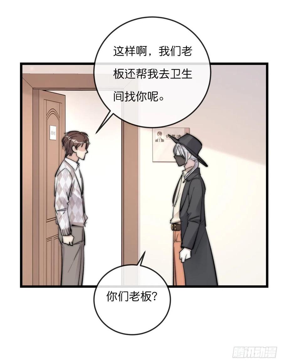 《心理负距离》02-1 不敢落下的手 第44页