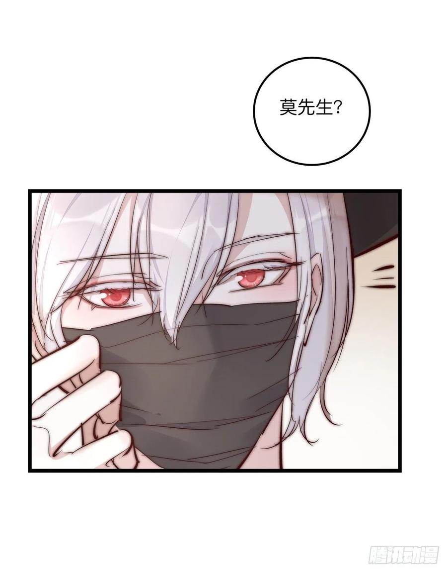 《心理负距离》02-1 不敢落下的手 第6页
