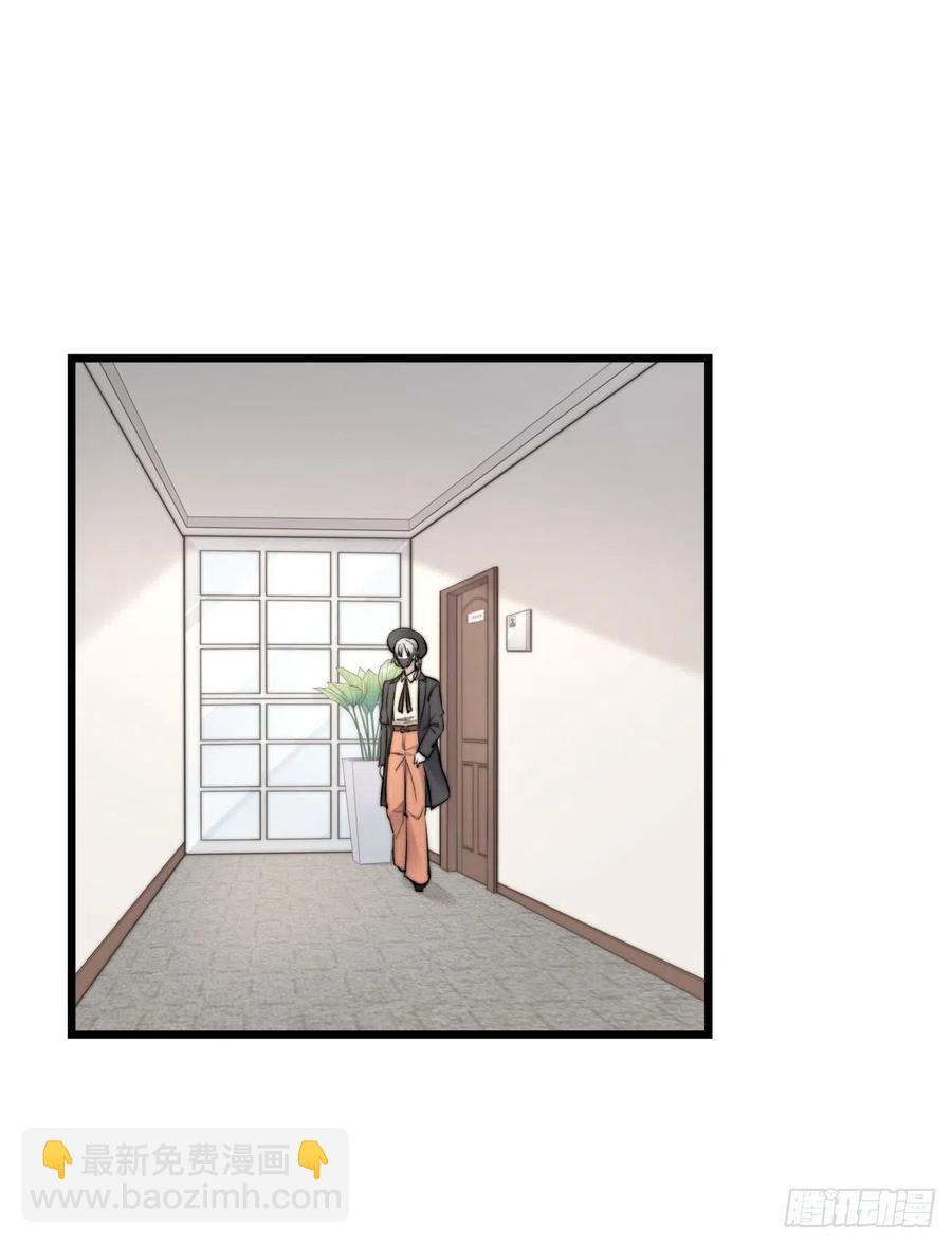 《心理负距离》02-1 不敢落下的手 第9页