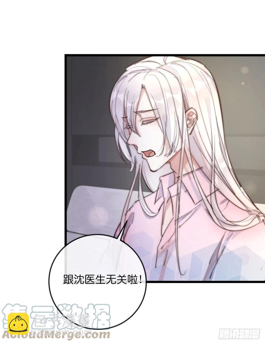 《心理负距离》03-1 试探 第13页
