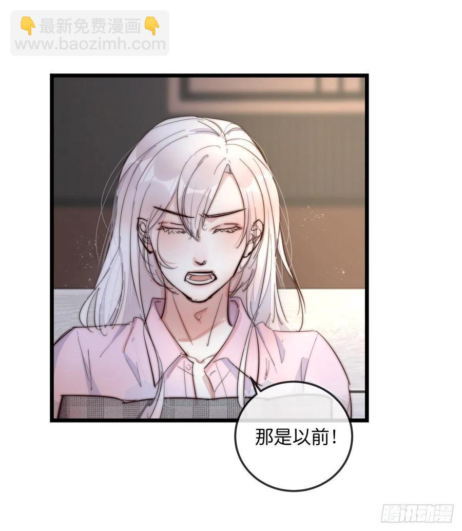 《心理负距离》03-1 试探 第20页