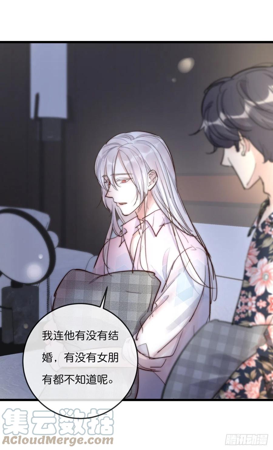 《心理负距离》03-1 试探 第23页