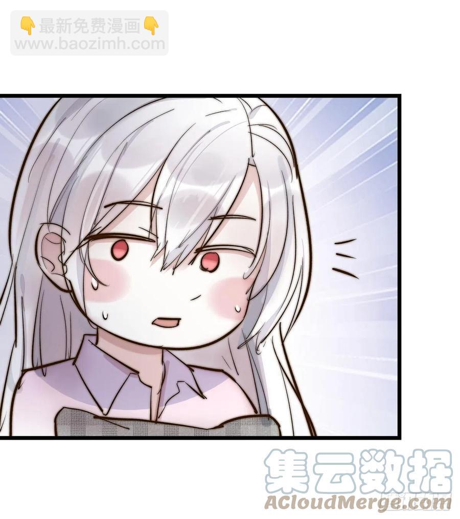 《心理负距离》03-1 试探 第29页