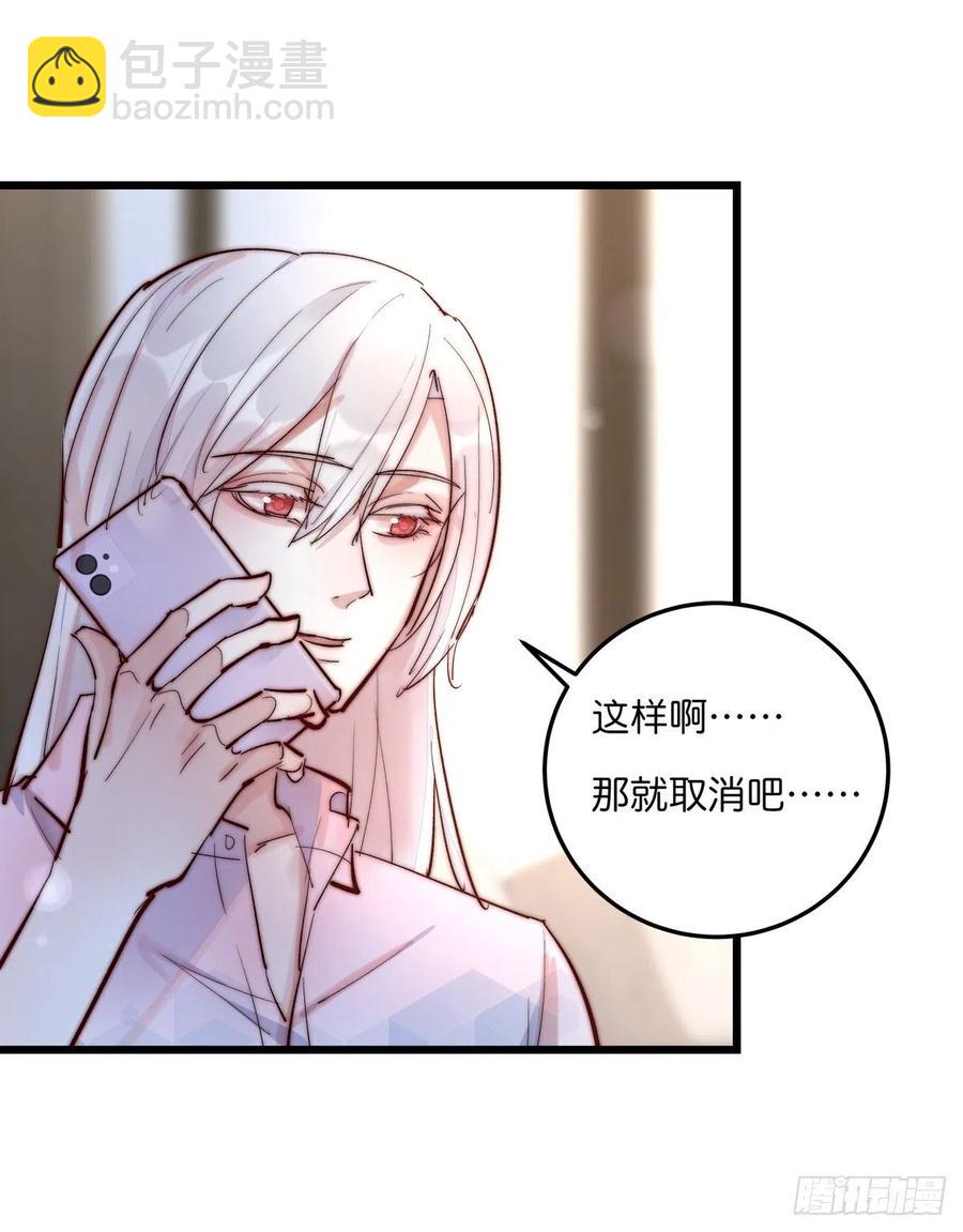 《心理负距离》03-1 试探 第32页
