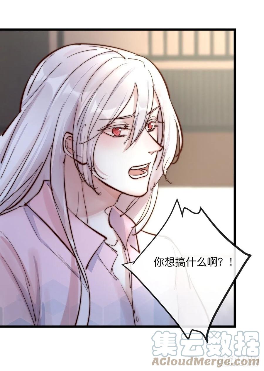 《心理负距离》03-1 试探 第37页