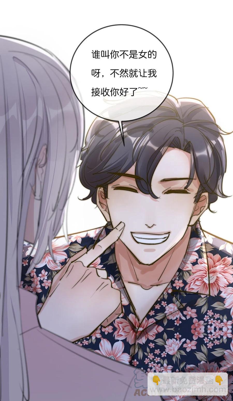 《心理负距离》03-1 试探 第39页