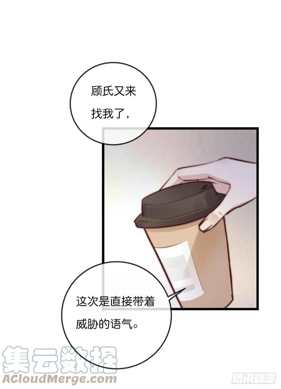 《心理负距离》03-1 试探 第3页