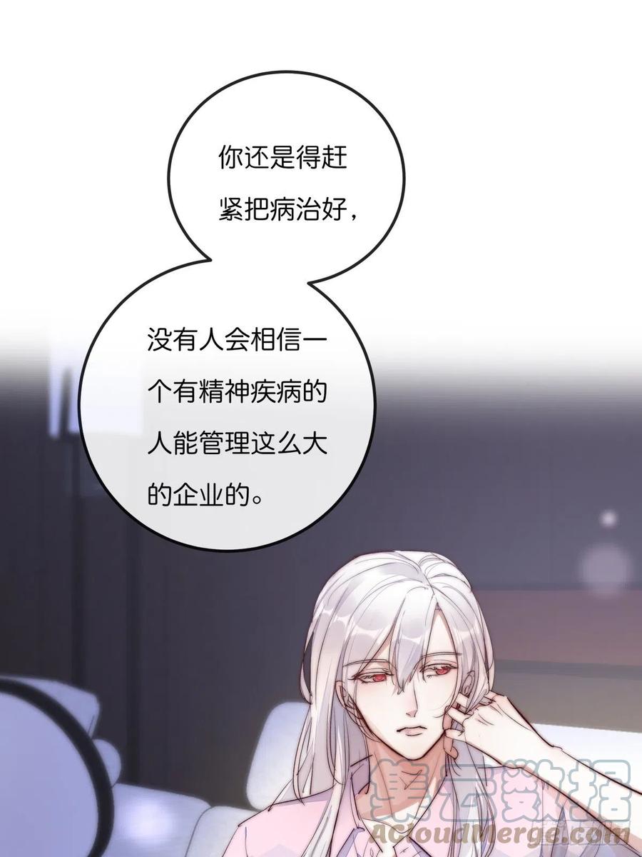 《心理负距离》03-1 试探 第5页