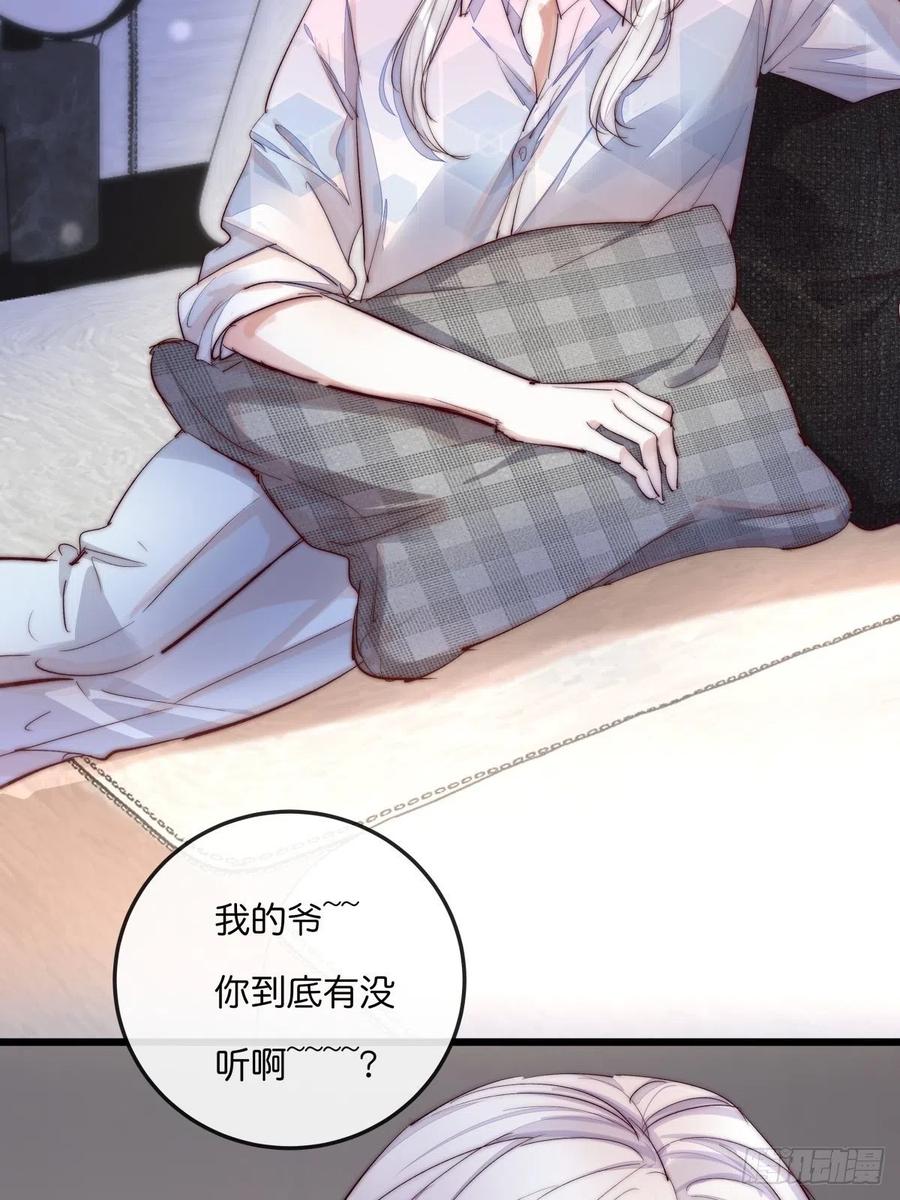 《心理负距离》03-1 试探 第6页