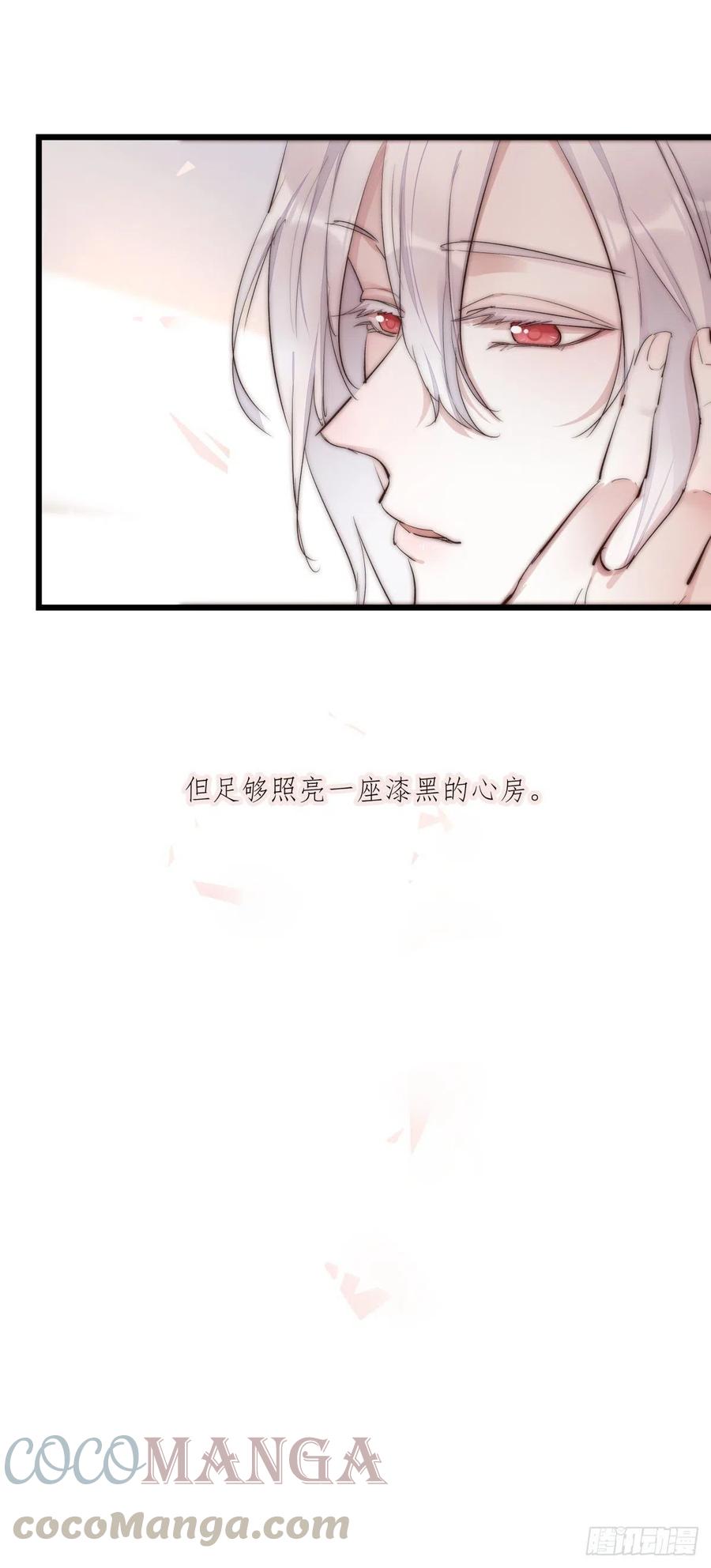 《心理负距离》02-2 不敢落下的手 第10页