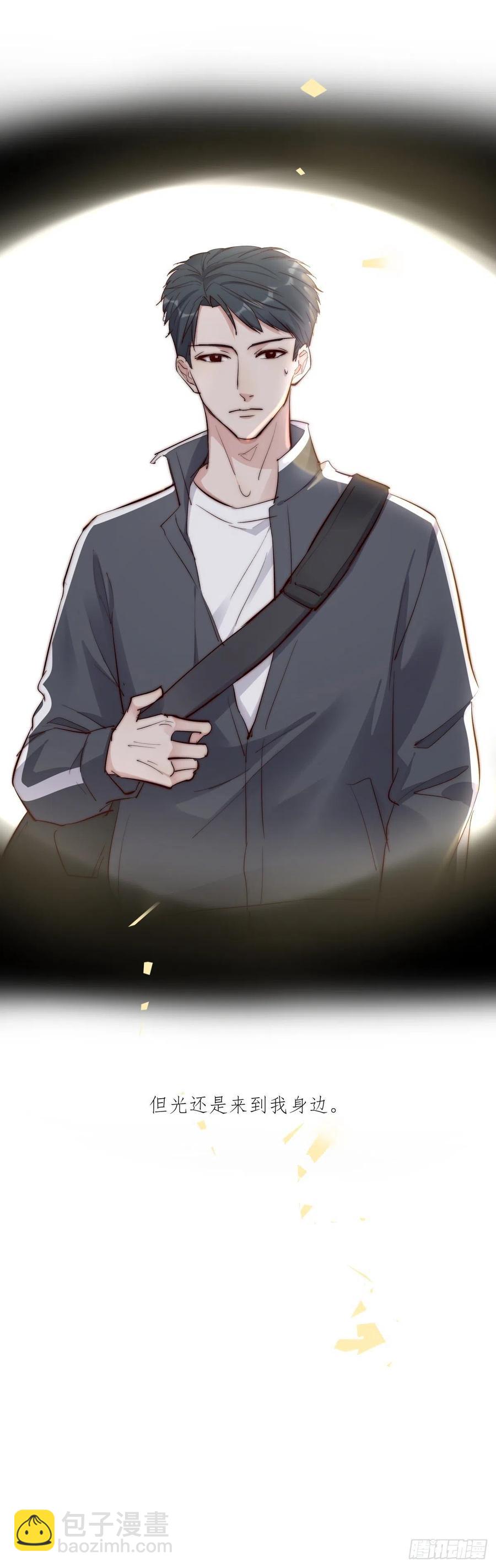 《心理负距离》02-2 不敢落下的手 第18页