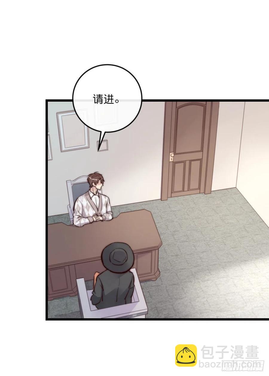 《心理负距离》02-2 不敢落下的手 第20页