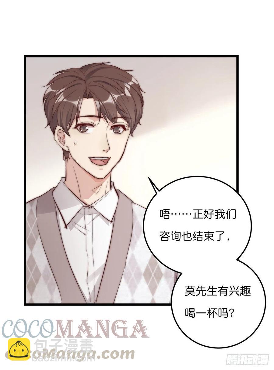 《心理负距离》02-2 不敢落下的手 第25页