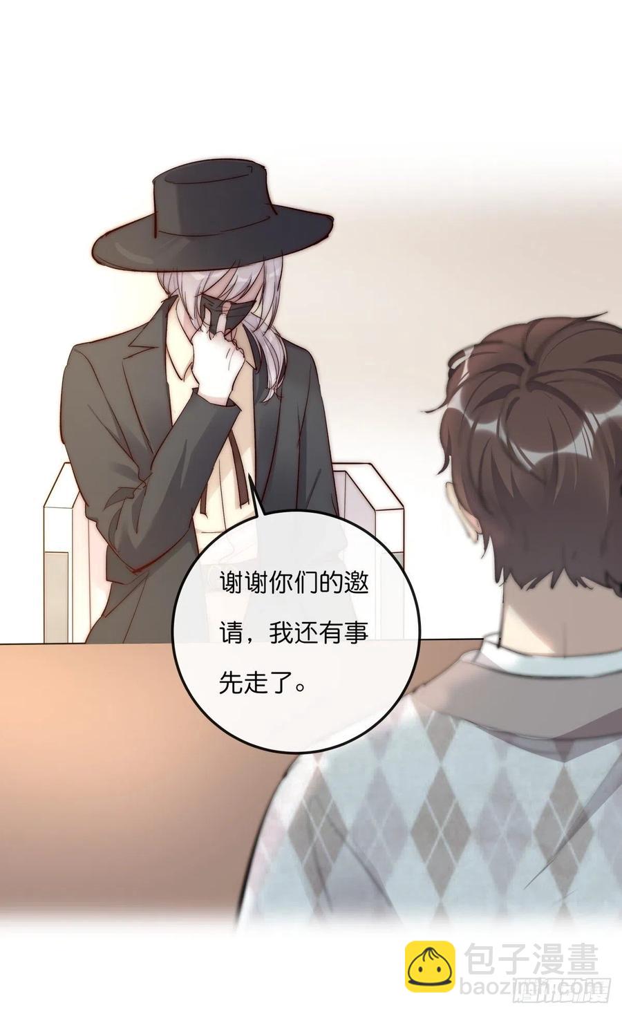 《心理负距离》02-2 不敢落下的手 第26页