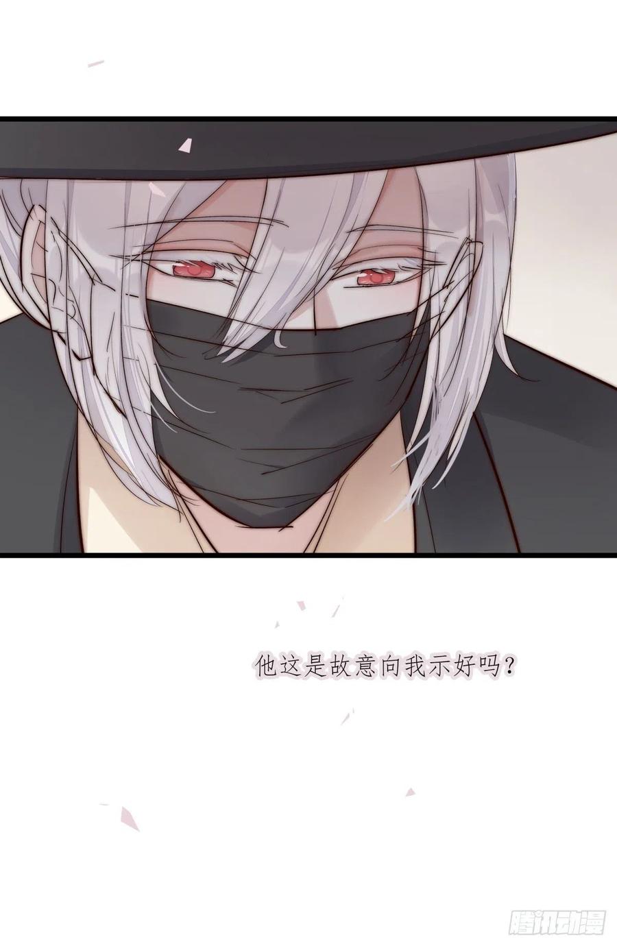 《心理负距离》02-2 不敢落下的手 第27页