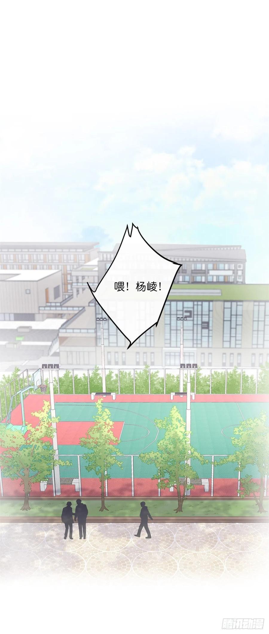 《心理负距离》02-2 不敢落下的手 第2页