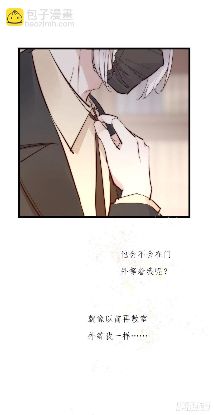 《心理负距离》02-2 不敢落下的手 第30页