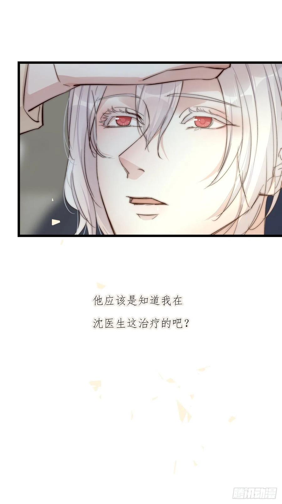 《心理负距离》02-2 不敢落下的手 第42页