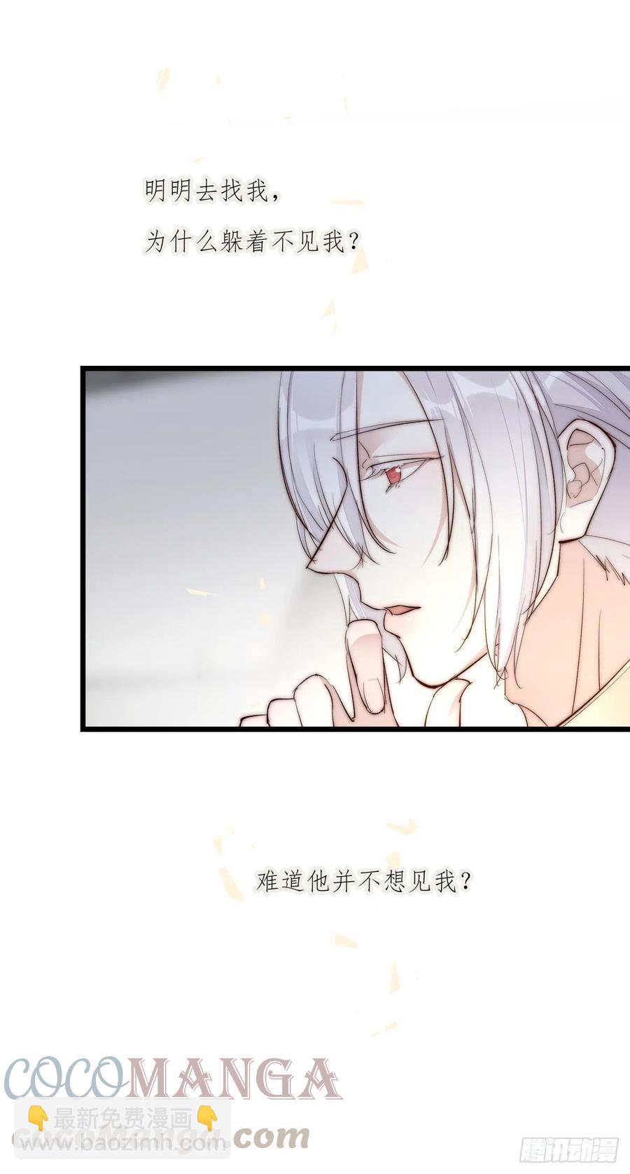 《心理负距离》02-2 不敢落下的手 第43页