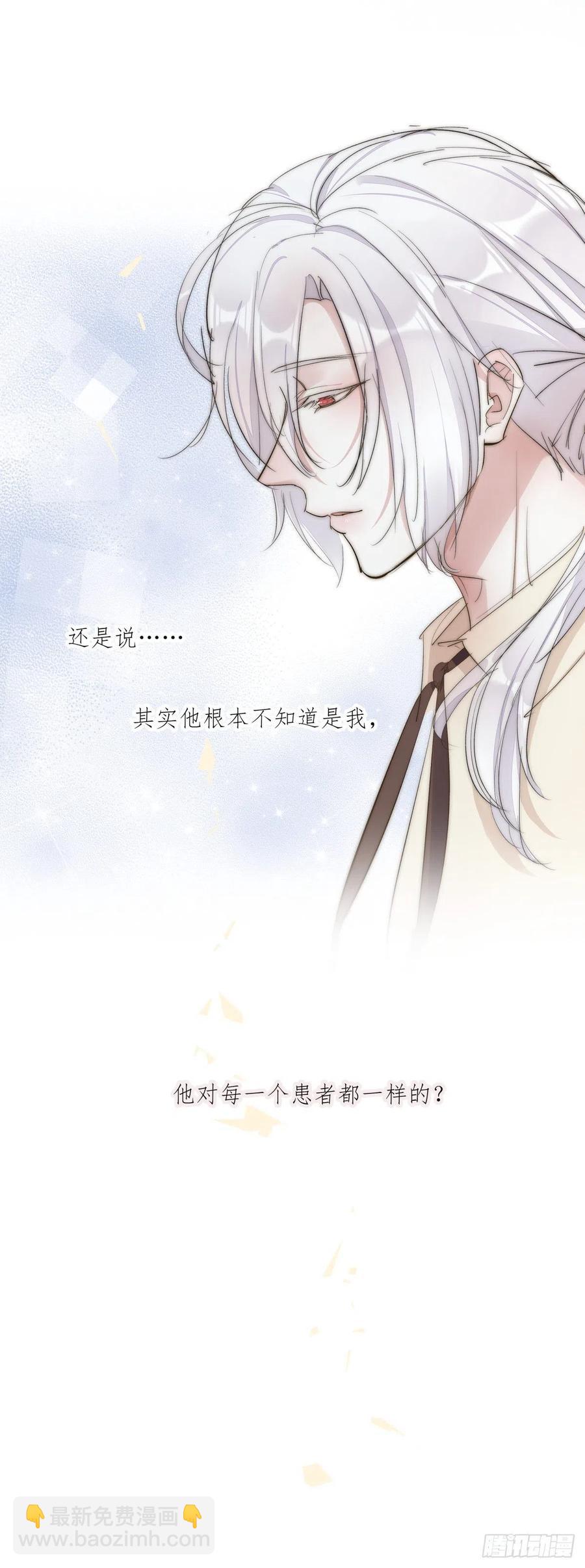 《心理负距离》02-2 不敢落下的手 第44页