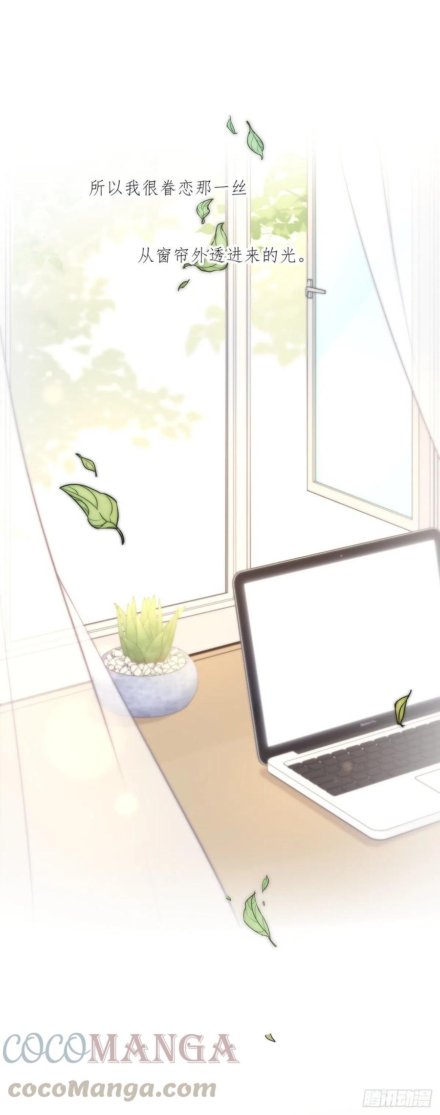 《心理负距离》02-2 不敢落下的手 第7页