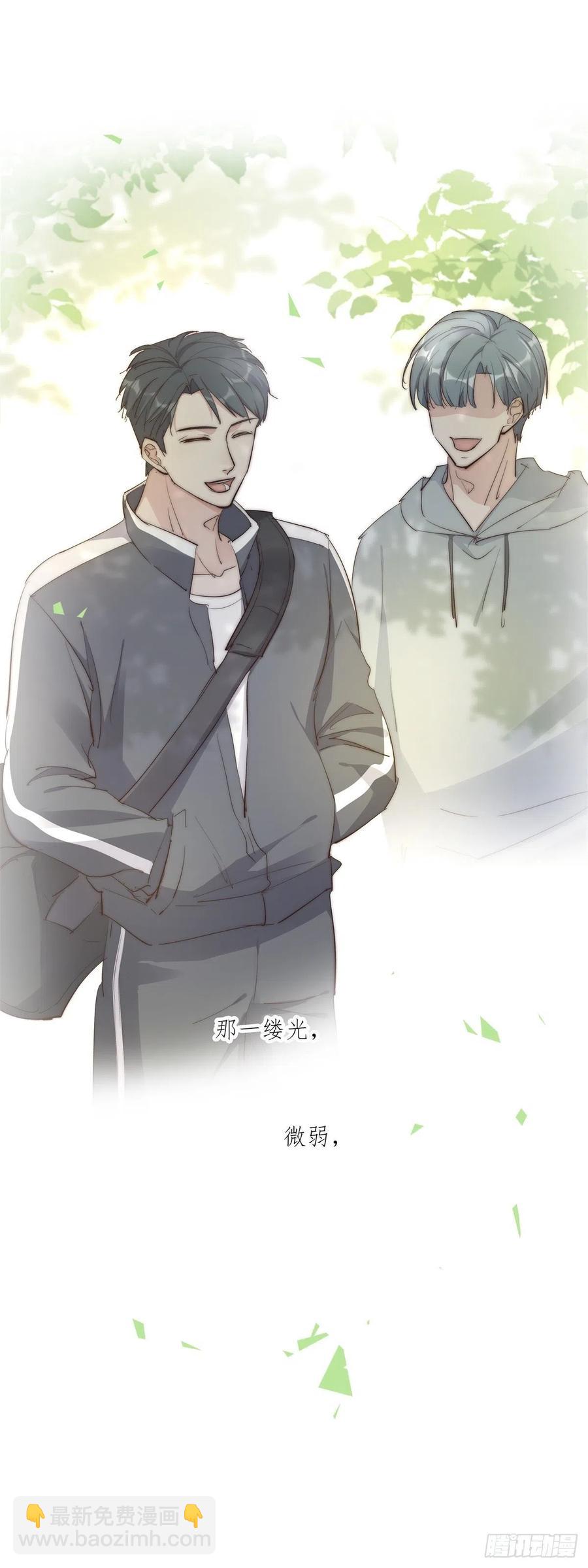 《心理负距离》02-2 不敢落下的手 第9页
