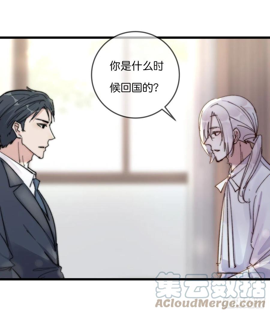 《心理负距离》03-2 试探 第10页