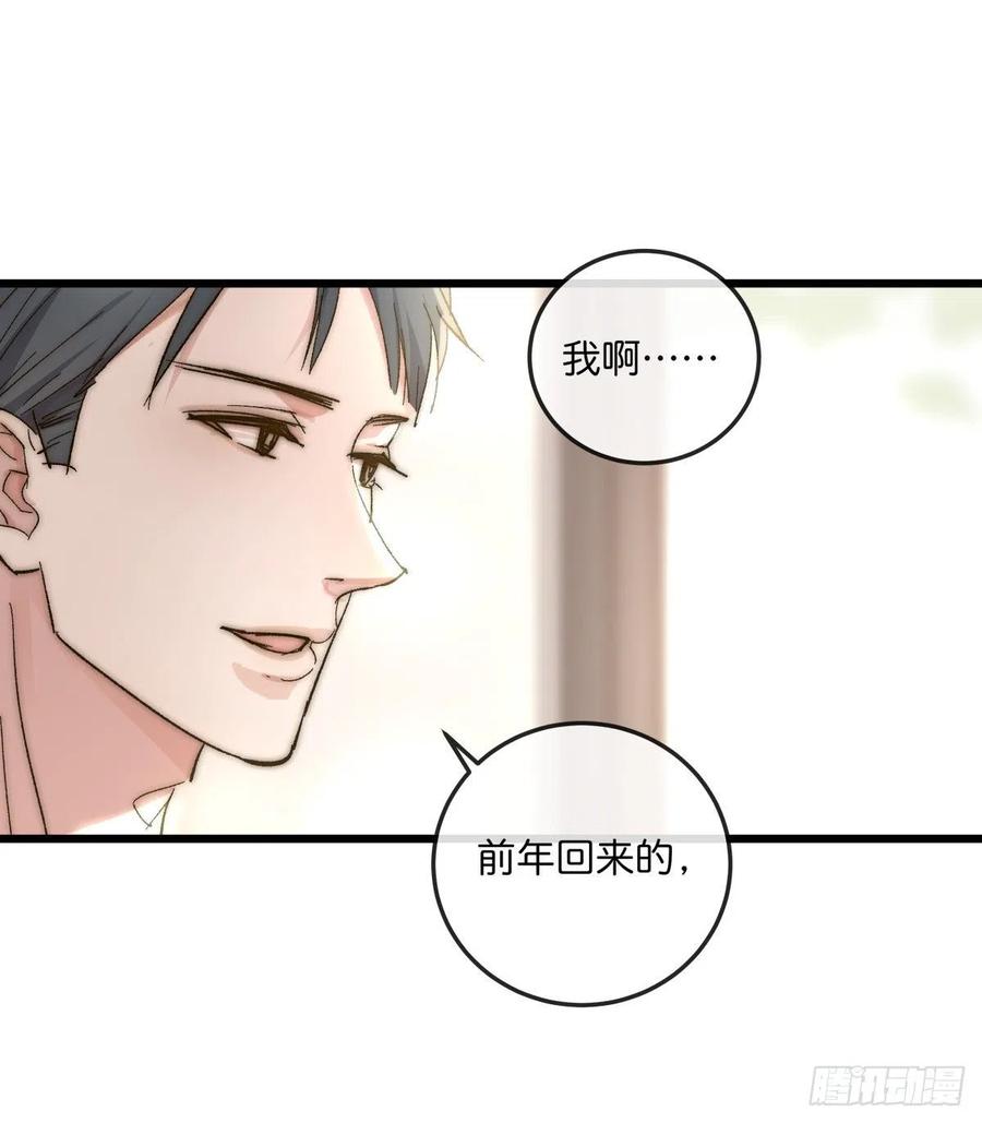 《心理负距离》03-2 试探 第11页