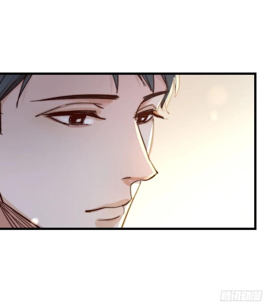 《心理负距离》03-2 试探 第14页