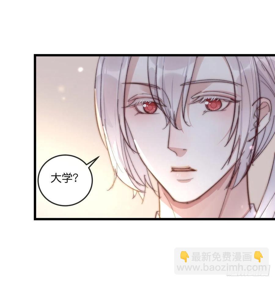 《心理负距离》03-2 试探 第17页
