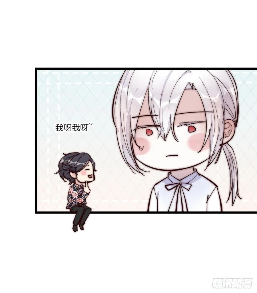 《心理负距离》03-2 试探 第18页