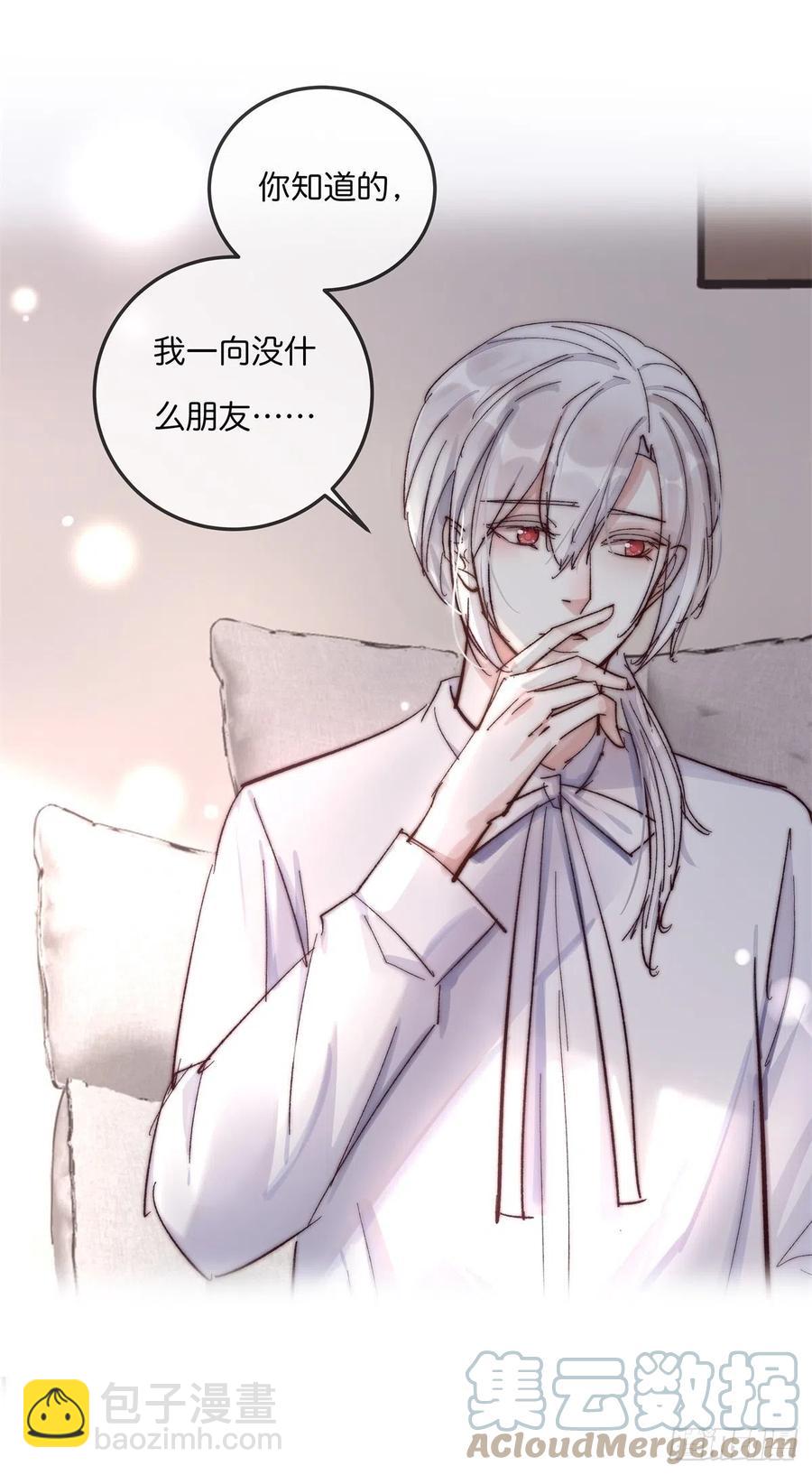 《心理负距离》03-2 试探 第19页