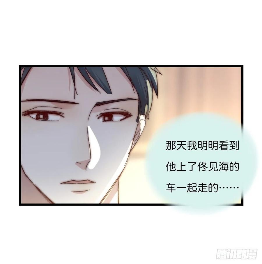 《心理负距离》03-2 试探 第21页