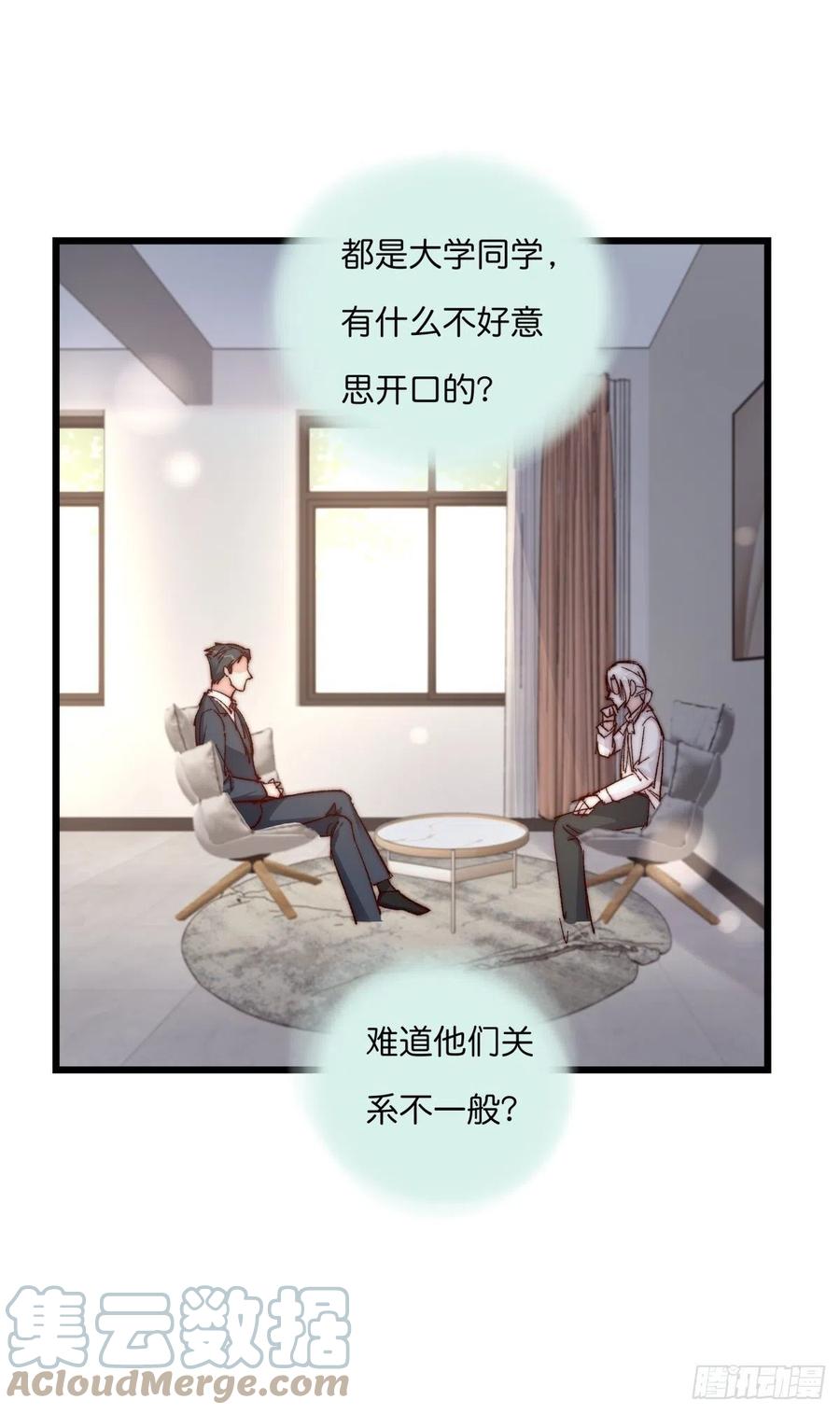 《心理负距离》03-2 试探 第22页