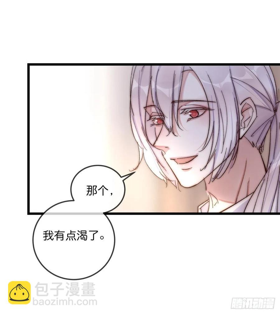 《心理负距离》03-2 试探 第23页